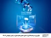 نوآوری و سرمایه‌گذاری؛ محور حضور همراه اول در کیش اینوکس 1404